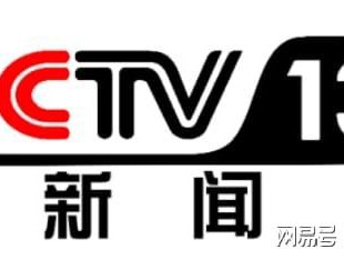 kaiyun官方网app下载app CCTV13新闻频道栏目合作，《新闻1+1》栏目广告合作价格及价值