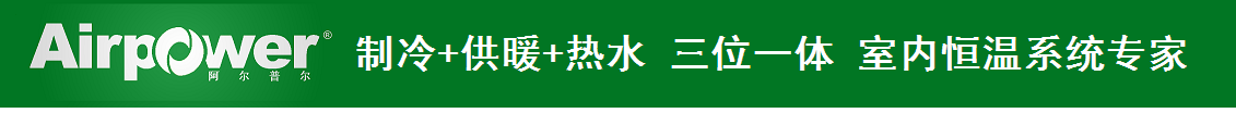 家用空气能地暖机价格_空气地暖机价格多少_家用空气能地暖空调一体机价格