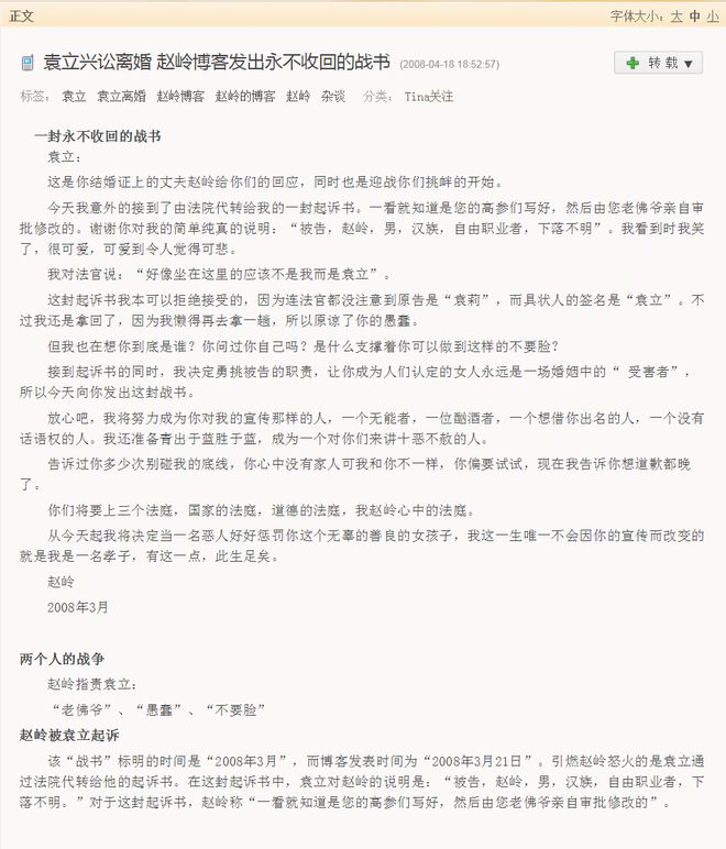 袁立 徐威_袁立徐威知乎_袁立徐威谁先结婚的