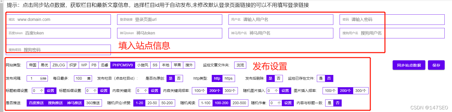 phpcms 采集_采集的近义词_采集的拼音